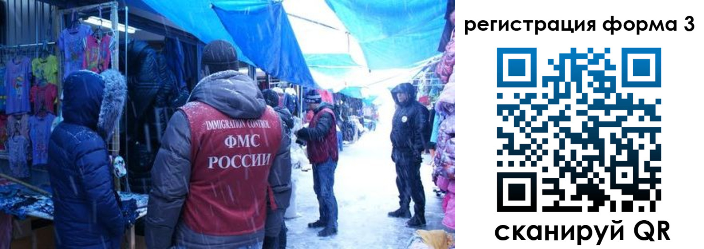прописка в Миллерово